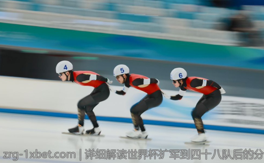 详细解读世界杯扩军到四十八队后的分组抽签规则与安排