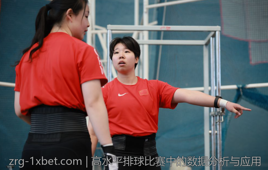 高水平排球比赛中的数据分析与应用