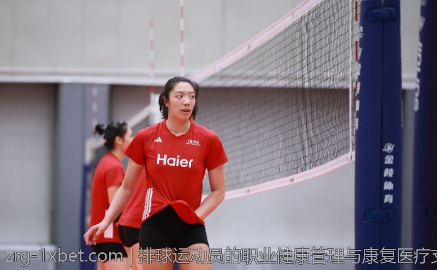 排球运动员的职业健康管理与康复医疗支持