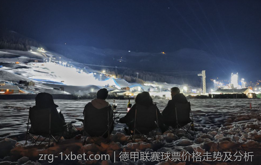 德甲联赛球票价格走势及分析