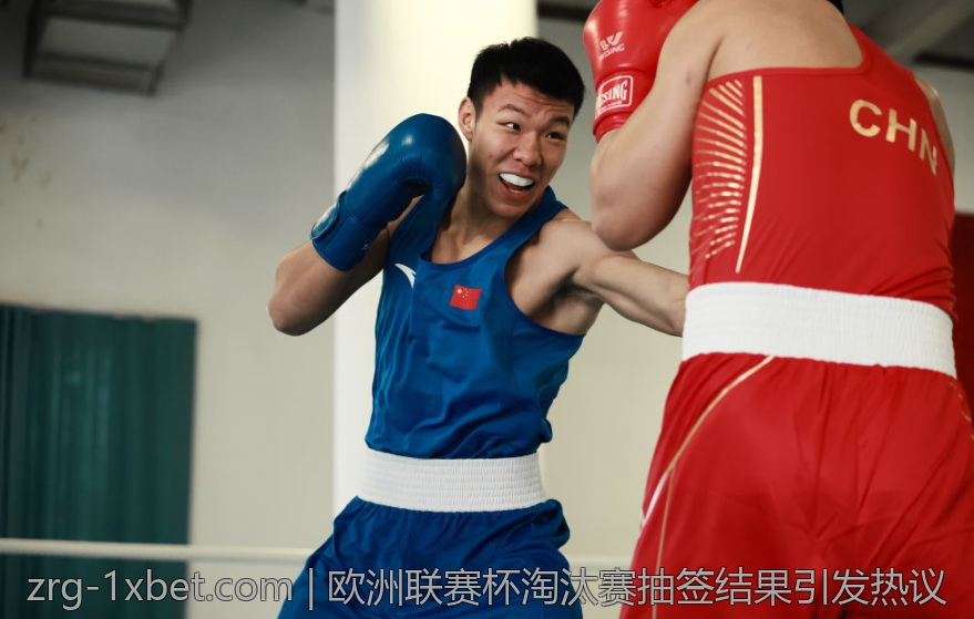 欧洲联赛杯淘汰赛抽签结果引发热议