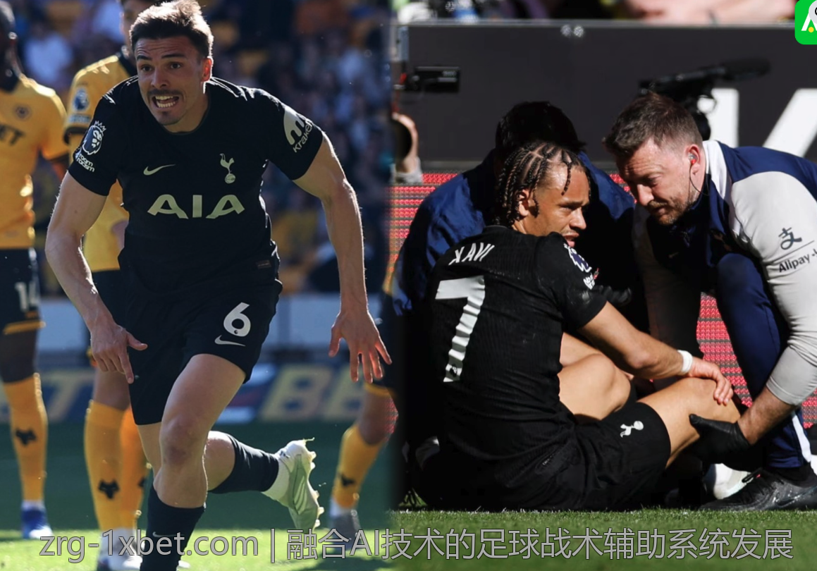融合AI技术的足球战术辅助系统发展